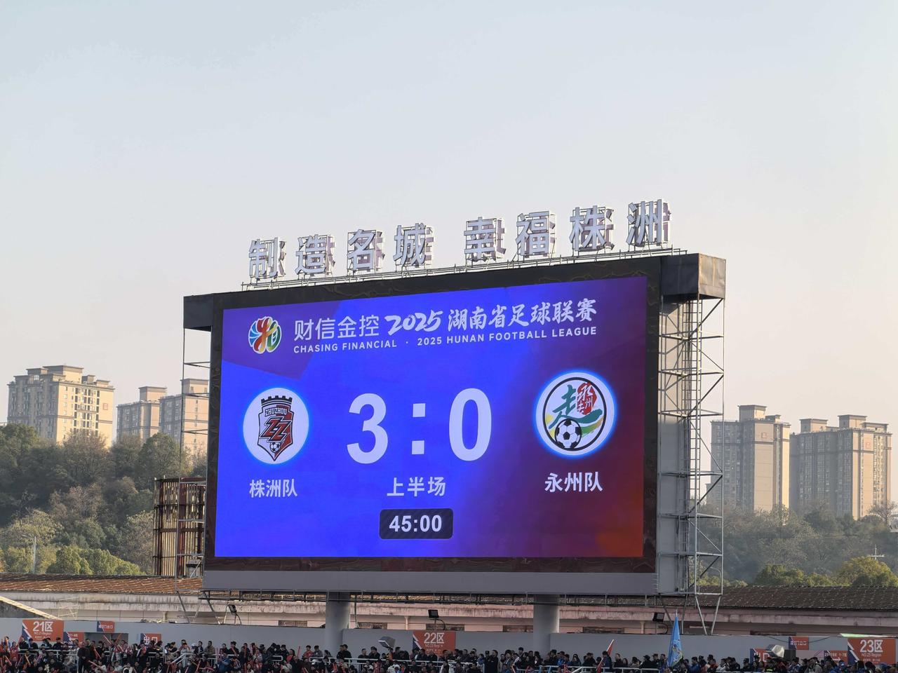 盘点本赛季湘超各队拿到亚军的概率：
1、株洲，40%
2、常德，25%
3、娄底