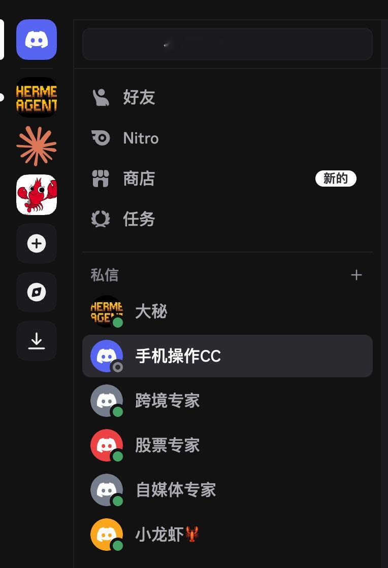 把小龙虾切到了hermes，其实我自己用小龙虾也用的挺好的但是就是想看看，Her