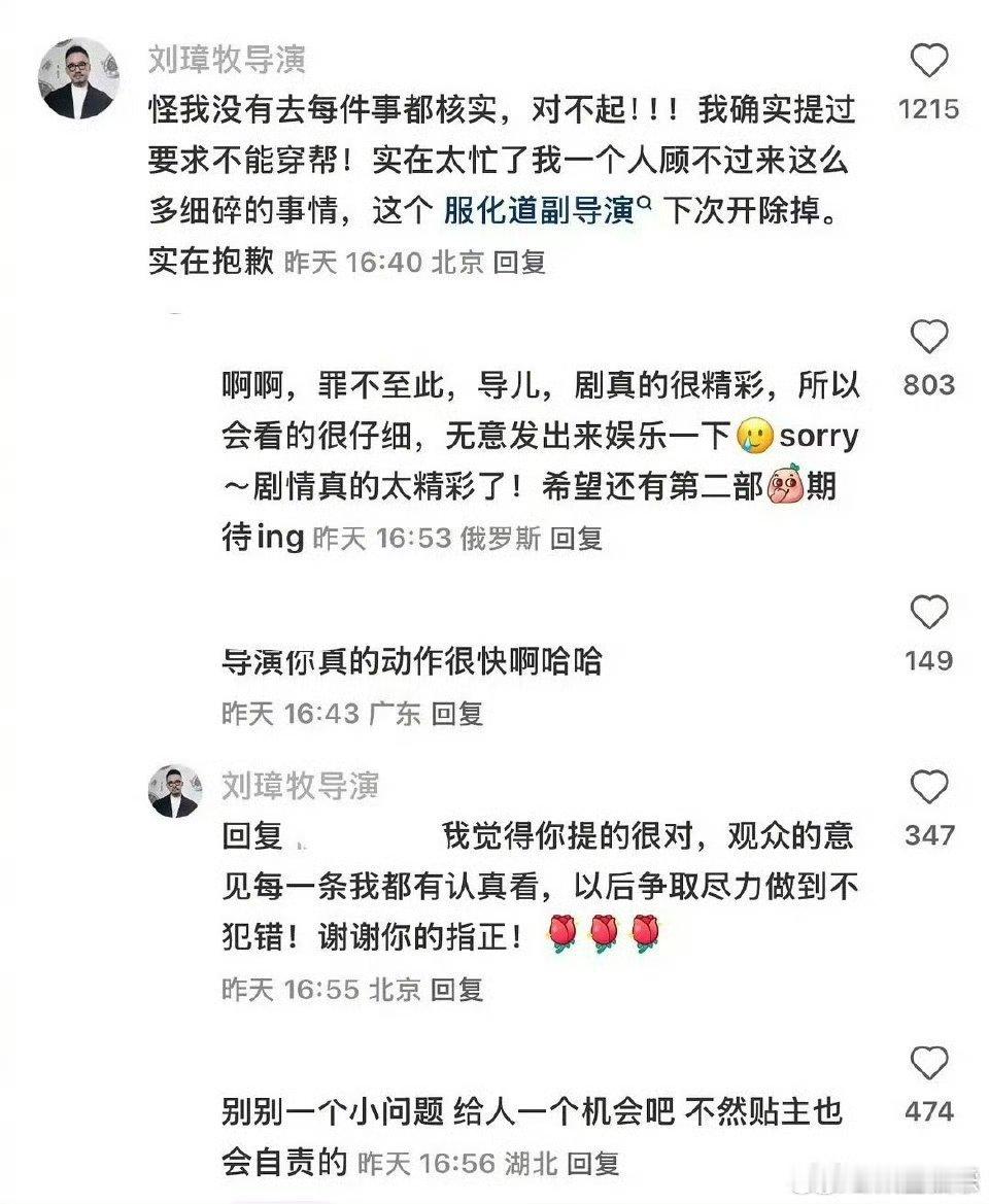 导演回应不眠日穿帮镜头导演回应《不眠日》穿帮镜头，“已经出现的bug全是小分队出