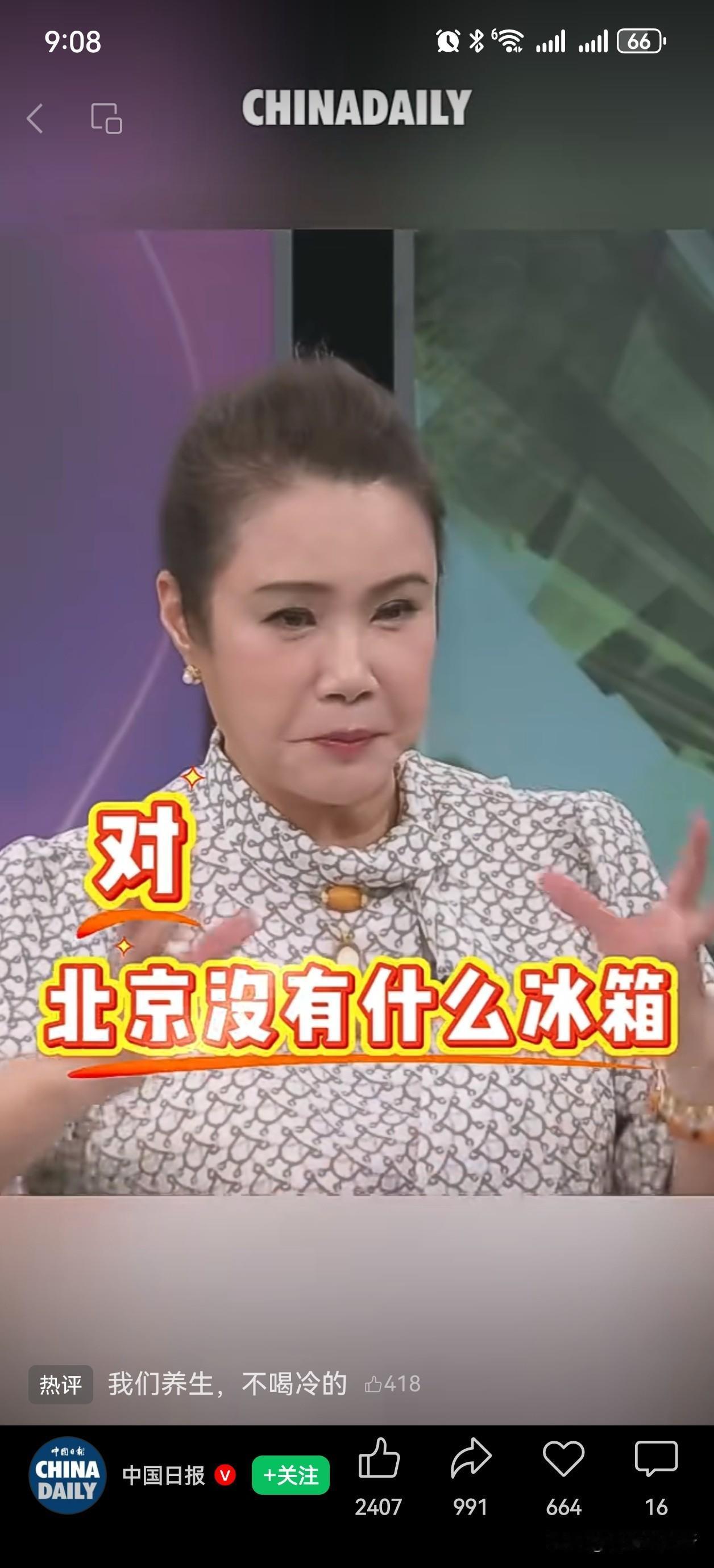 台湾雷人的最新奇谈怪论
北京没有冰箱！
北京的同胞们
出来走两步