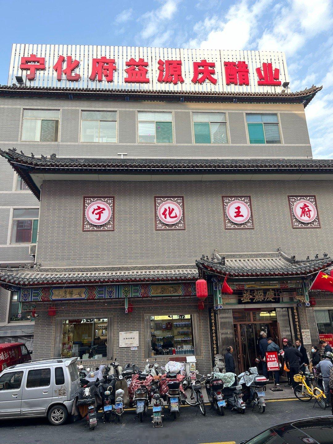  天下第一醋一一山西太原宁化府醋。当地人只吃这家老陈醋，纯高粱酿制，无任何添加剂