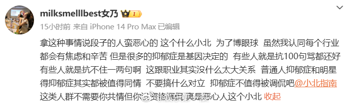 张大奕发文怒斥小北张大奕说小北那抑郁症说段子恶心 网红张大奕这个什么小北  为了