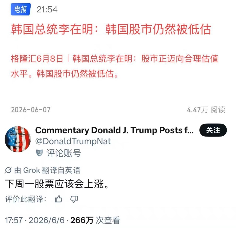 韩国李在明：老乡别走～美国特朗普：老乡别走～对冲基金：老乡，你咋还在～ 