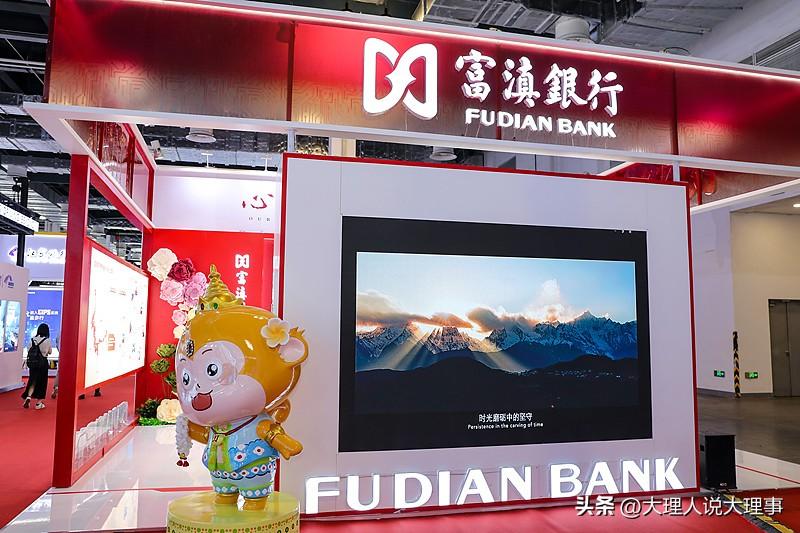 云南十大本土商业银行正展现出强大的金融实力。以富滇银行为例，2021 年堪称它的