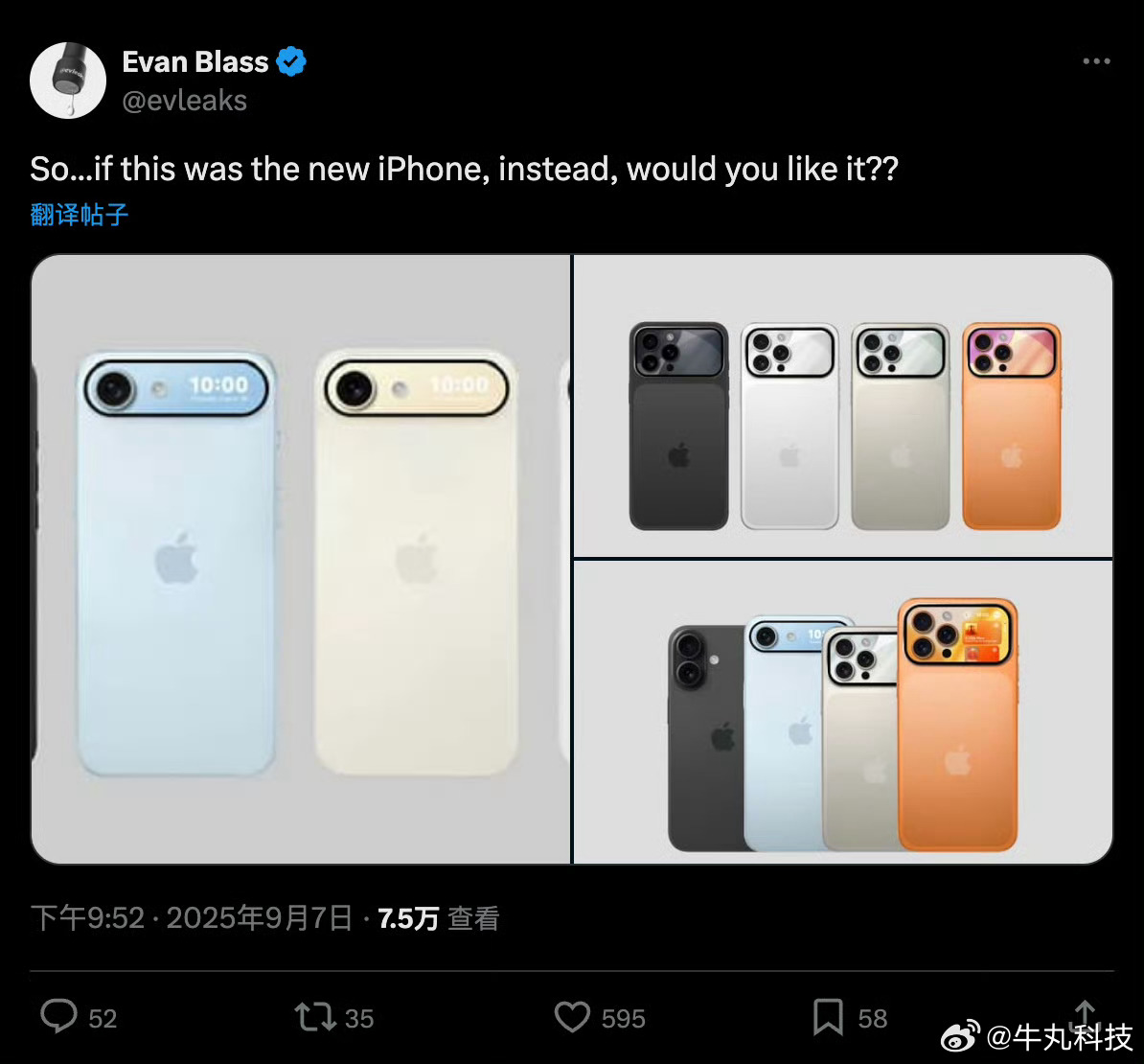 iPhone17或有隐藏款反正我是不信，苹果还有这个隐藏款iPhone17！不过
