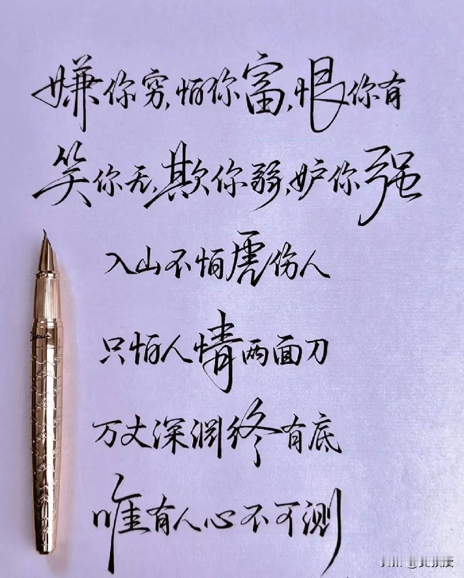 有多少人的心态是
“既怕兄弟过的苦
又怕兄弟开路虎”
有一个朋友入选了国家级人才