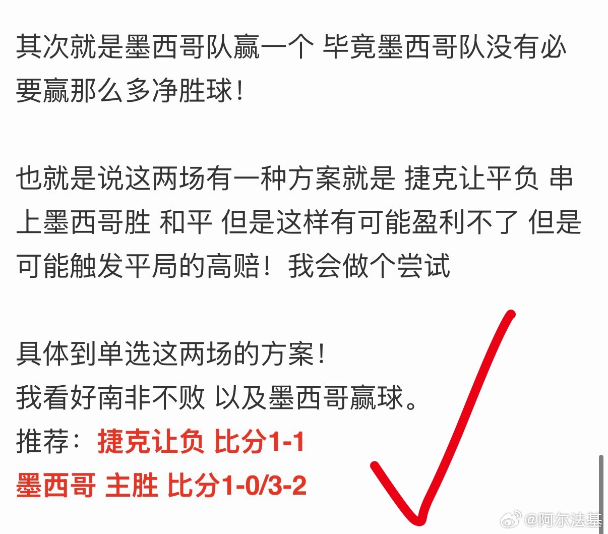 墨西哥捏蛋成功