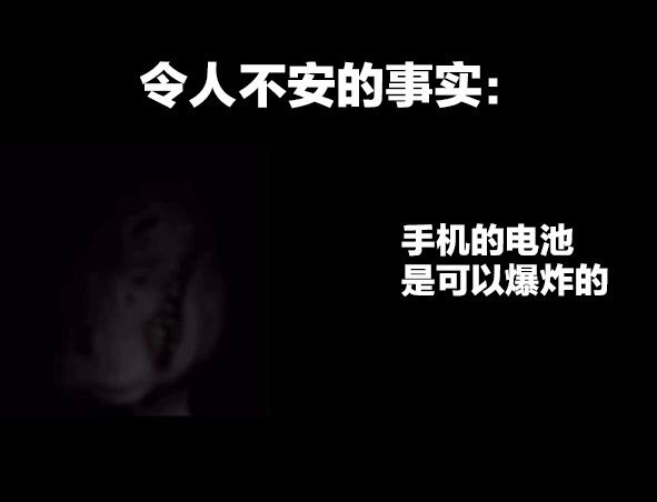 一些令人感到不安的事实 ​ ​​​