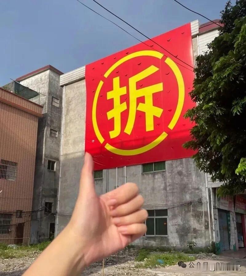记住这5条，原拆原建门儿清！
通俗地讲，原拆原建就是把老房子拆掉，在原来的地块上