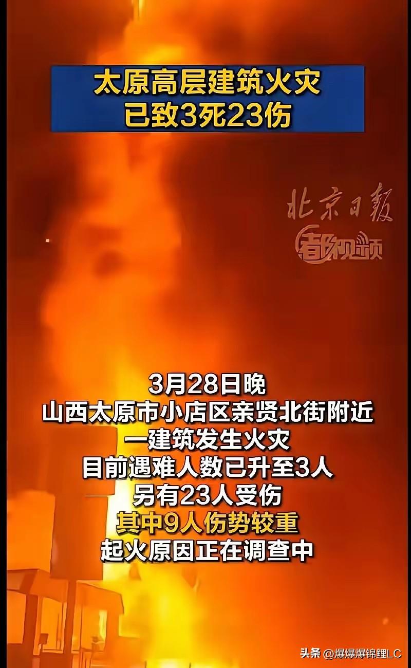 太原这场大火一出，估计好多人买房的观念都要被彻底重塑了。

以前买房大家都疯了一