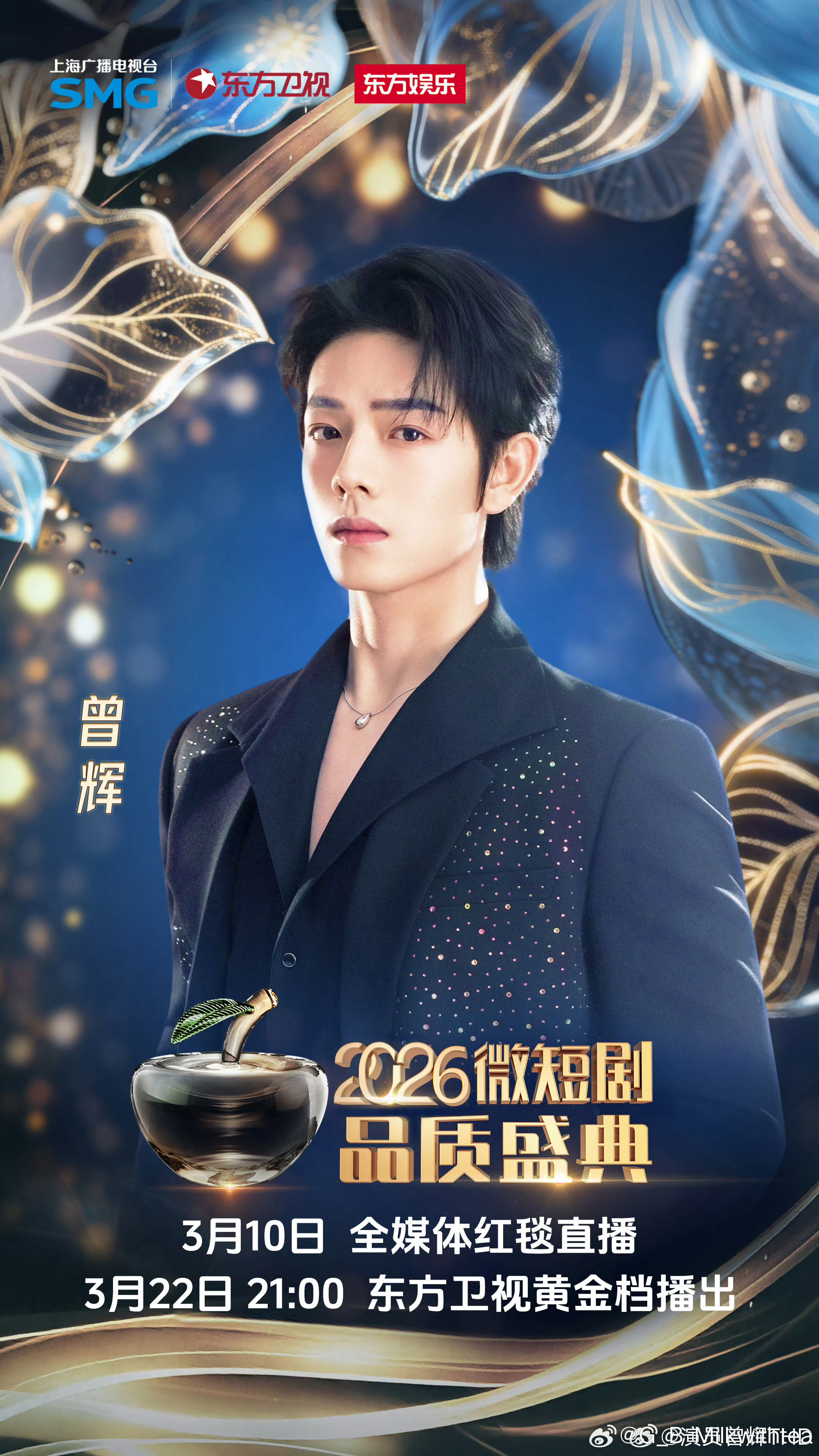 ⏰3.7 19：00欧莱雅柔顺护理直播间3.10  微短剧品质盛典红毯直播韩雨彤