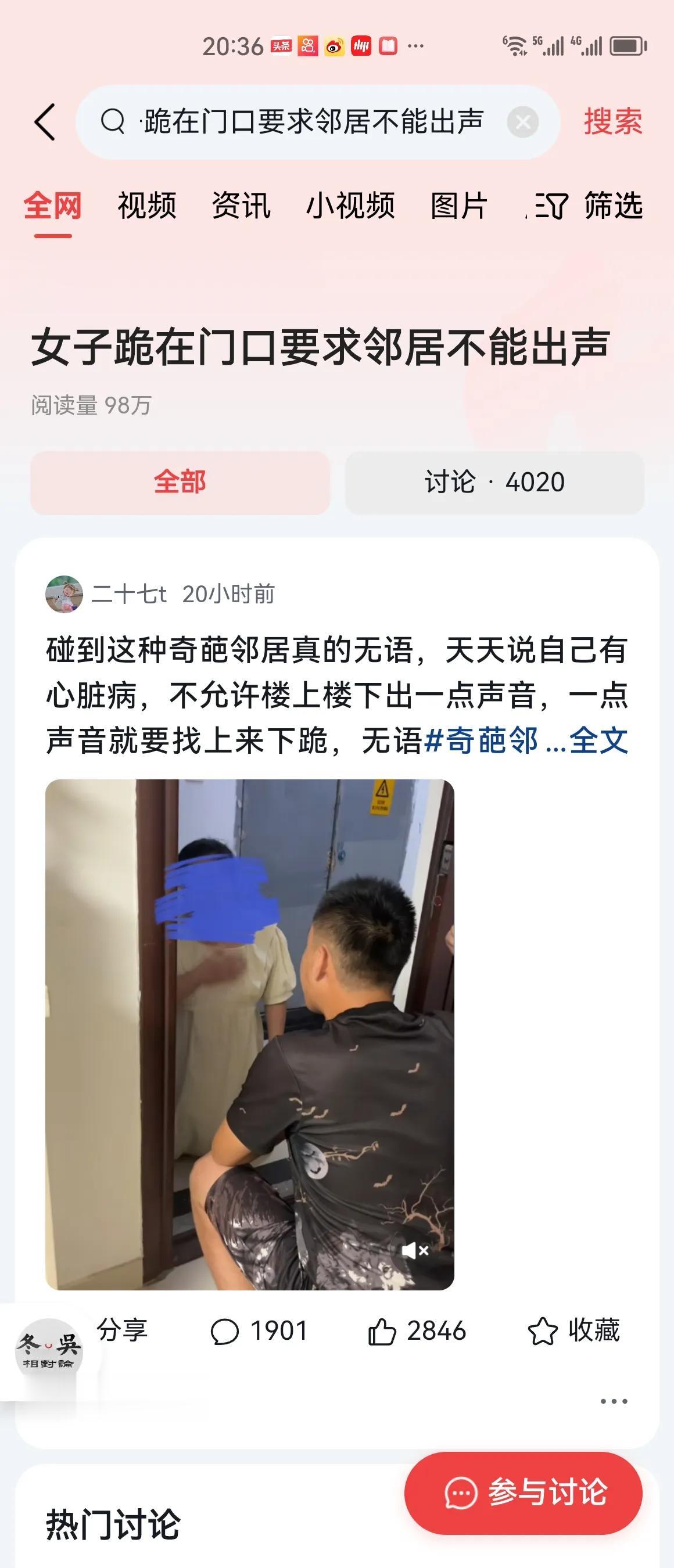 非常理解楼上邻居的处境，遇到这样的邻居，真的会让人发疯。

女儿家楼下就住着这样