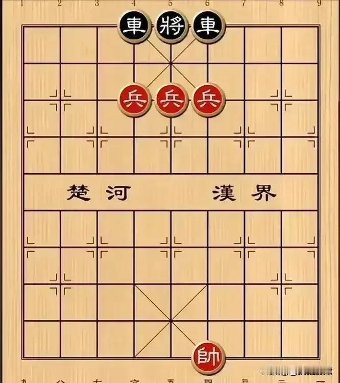 这棋还是挺有意思的，三个红兵盘踞营顶，不给黑方老帅活动机会；黑方两个大車也不敢轻