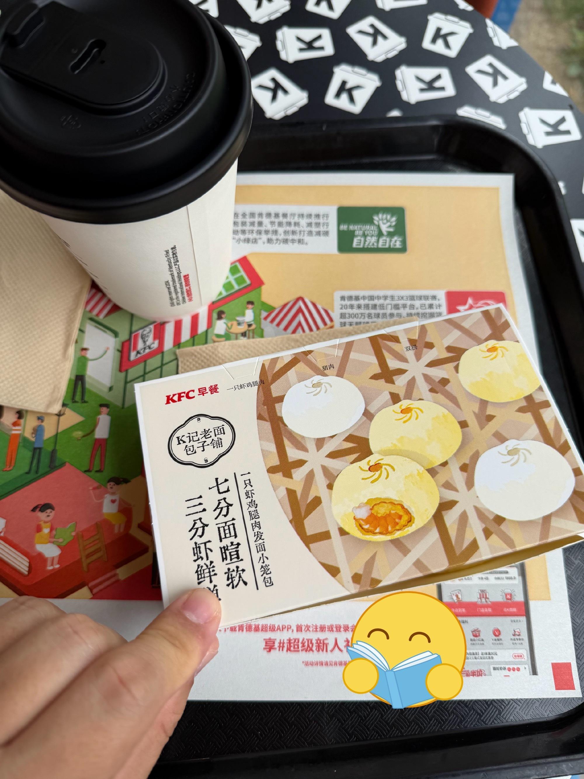 肯德基新出的发面皮小笼包味道你好同学 还不错