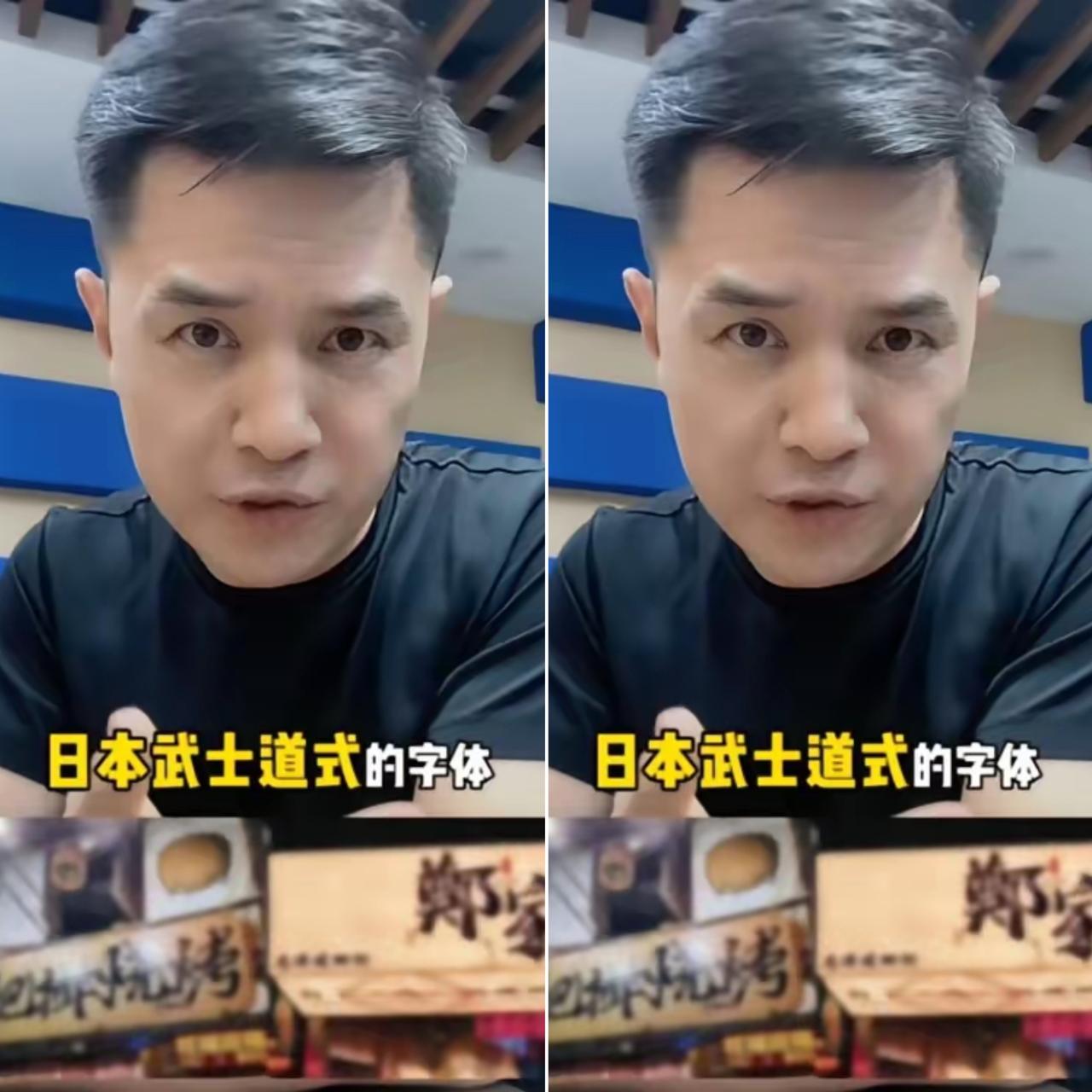 街头满是日式凌厉字体，
真不是审美小事，而是文化底气在悄悄跑偏。
 
赵普的提醒