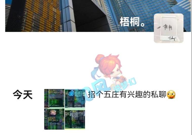 出大事了！潘总正式离开渔岛服战队，梧桐开始招募新的服战五庄！#梦幻西游#梦幻西游