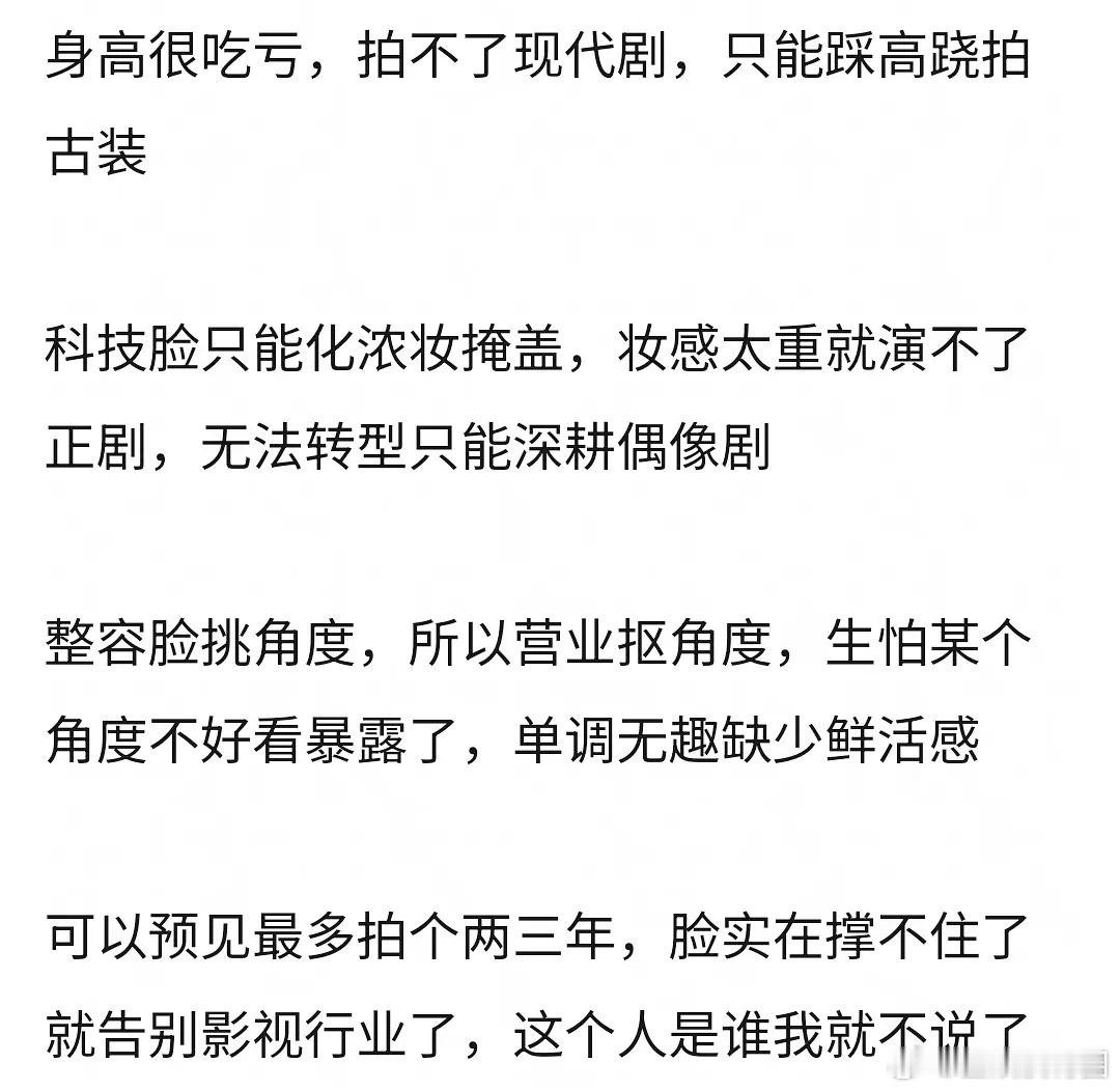 网友说这是鞠瑾祎，大家觉得符合嘛？ 