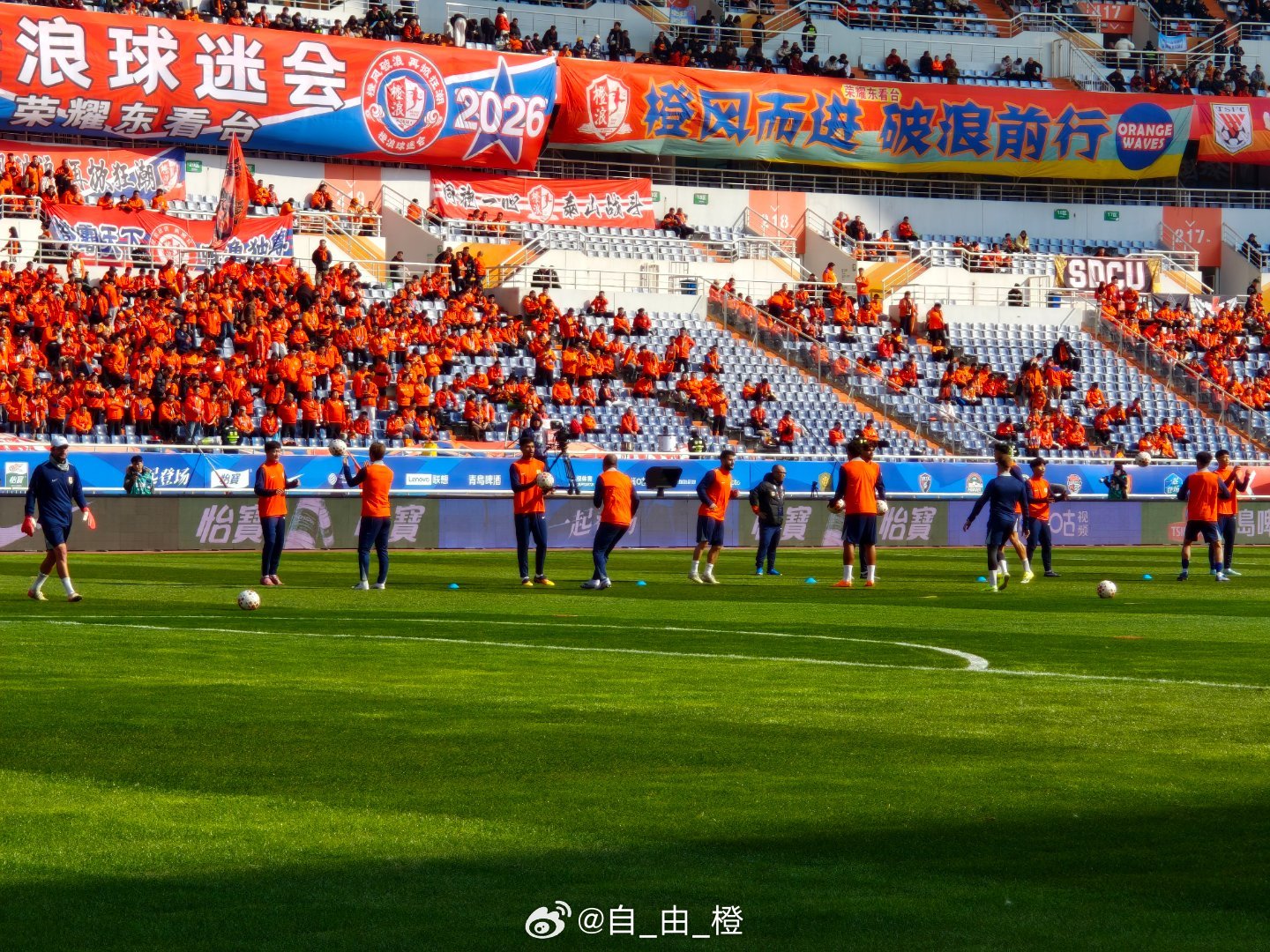 赛前热身九宫格自由橙山东泰山