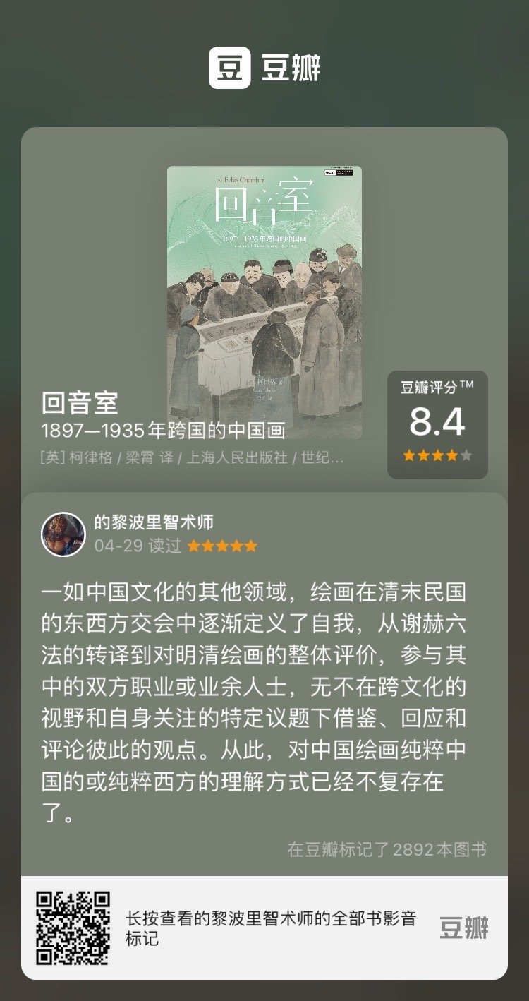 埴轮书话 四月阅读手记 