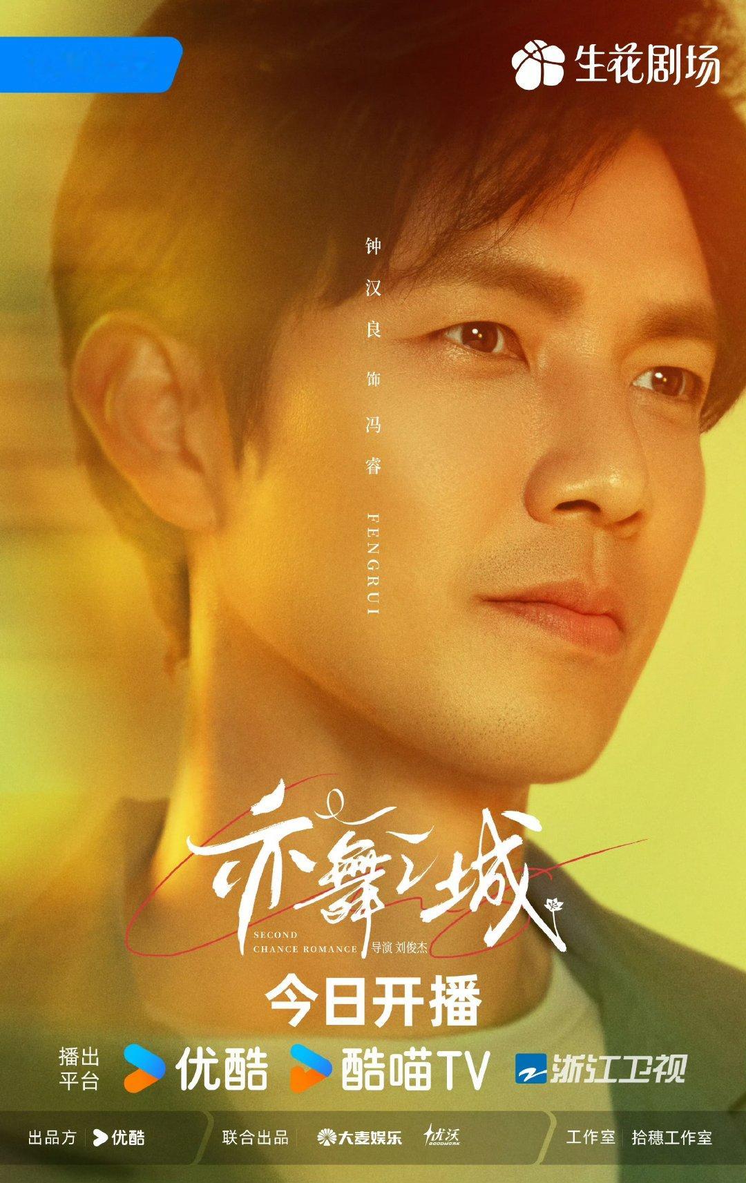 钟汉良秦岚今晚解锁12年爱恋钟汉良秦岚熟龄中偶天花板开播好期待啊 