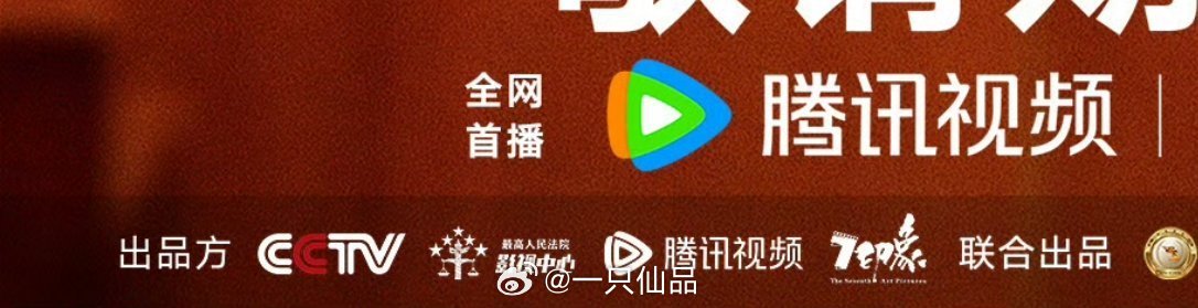 龚俊《家事法庭》出品方变更➡️：CCTV、最高人民法院影视中心、腾讯视频、7印象