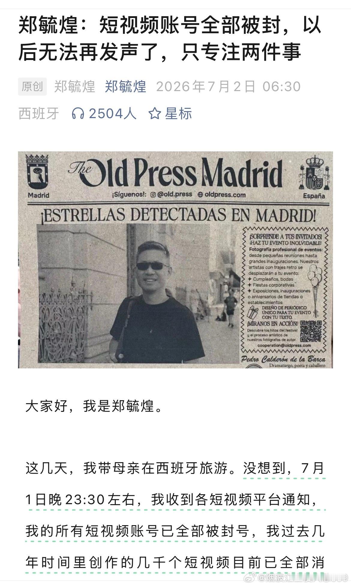 又熄火一个……