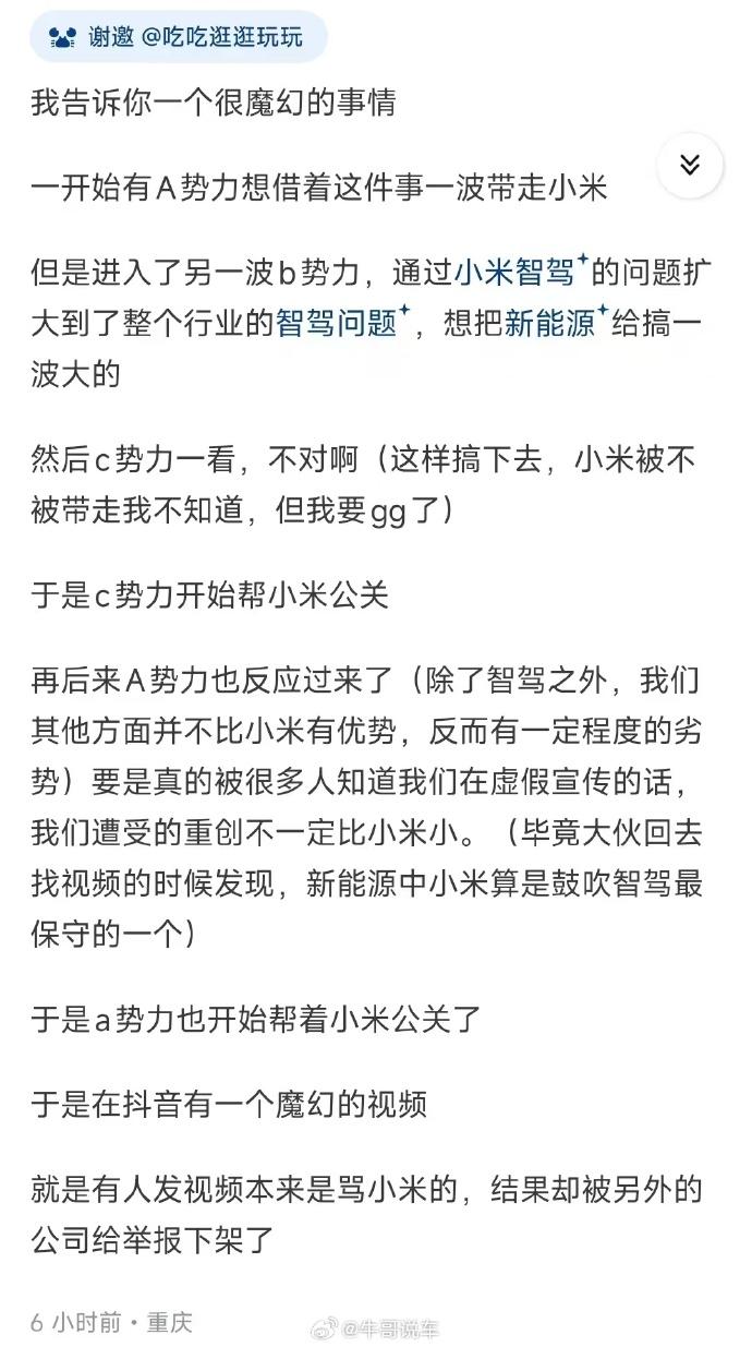 原来牵扯到这么多，打吧，打到头破血流【来自懂车帝车友圈】