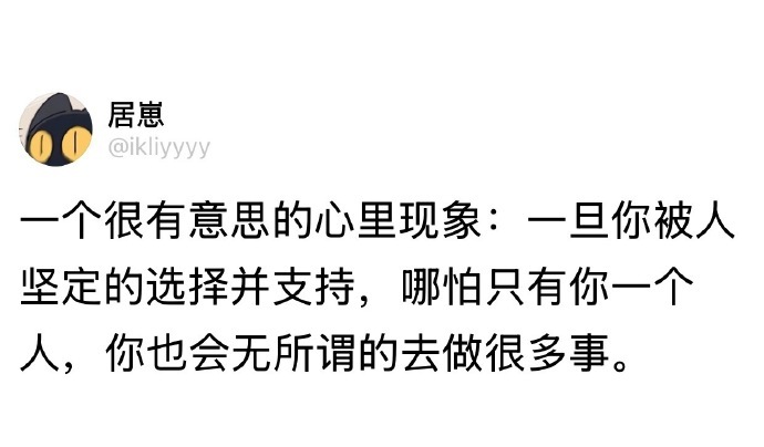 一个很有意思的心理现象 