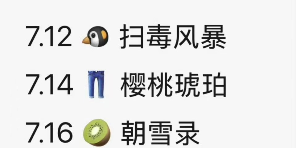 暑期档第二波对打待播剧暑期档第二波对打 暑期档第二波对打电视剧已出！第三波也蓄势