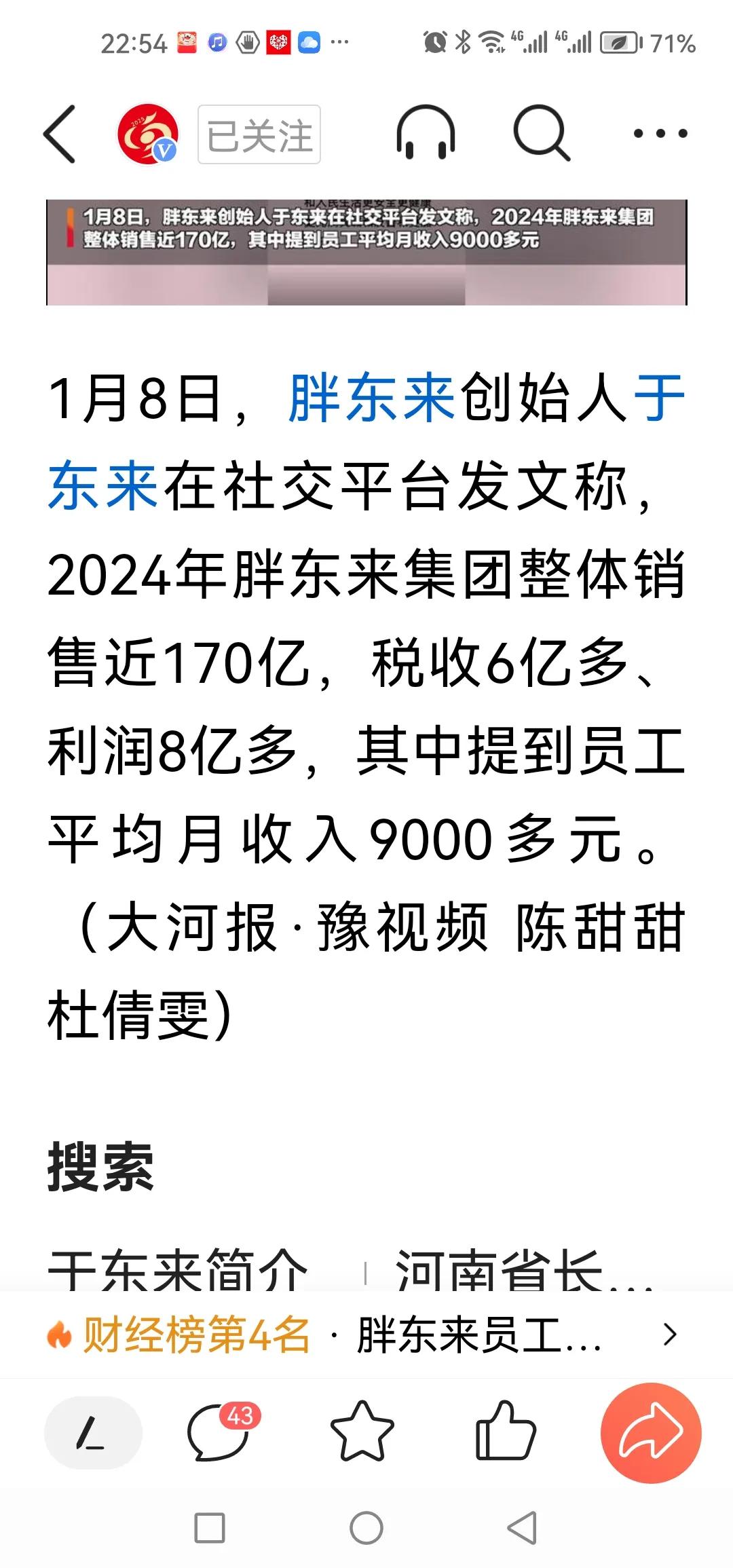 最近河南许昌的胖东来超市持续火爆。东北的、天津的等等全国各地的消费者都怀着好奇心