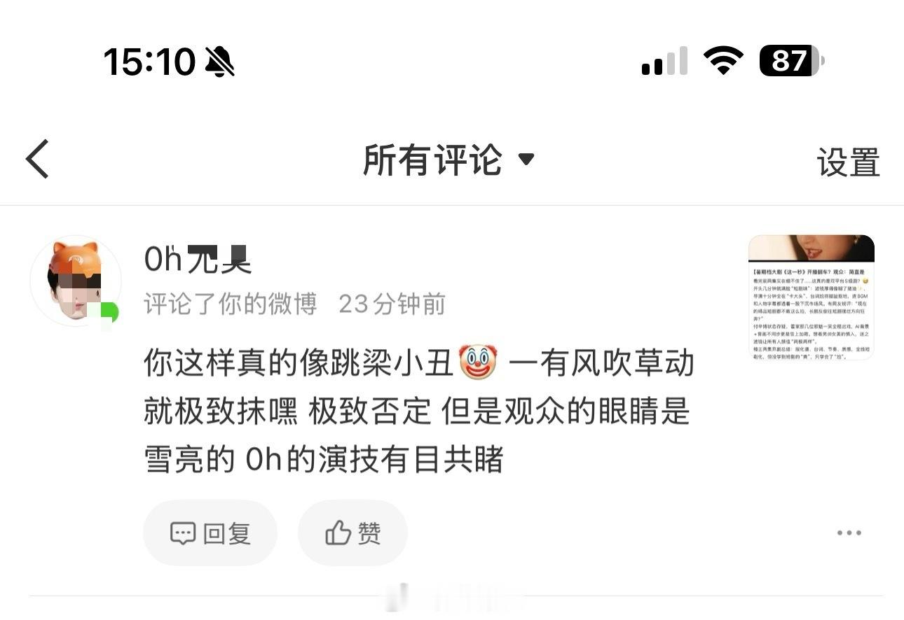 收到了张凌赫粉丝的亲切问候……我明明是张凌赫粉丝 关心张凌赫演技，为什么要骂我？