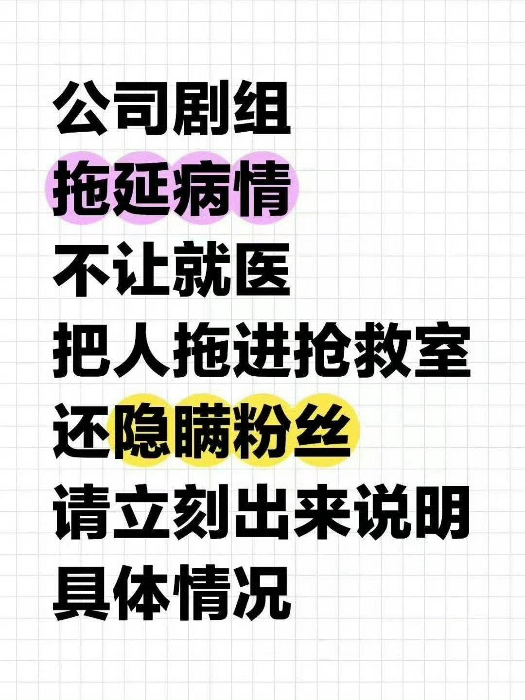 同情赵露思患病并不可耻 对不起❗先为占用公共资源而道歉但这也是我们无奈之举。赵露