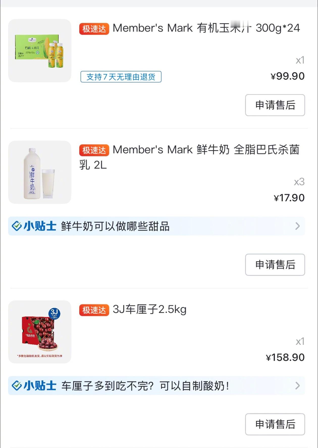 车厘子今早才在山姆下单3J 5斤160，32/斤。深圳，这个价格如何？ 深圳