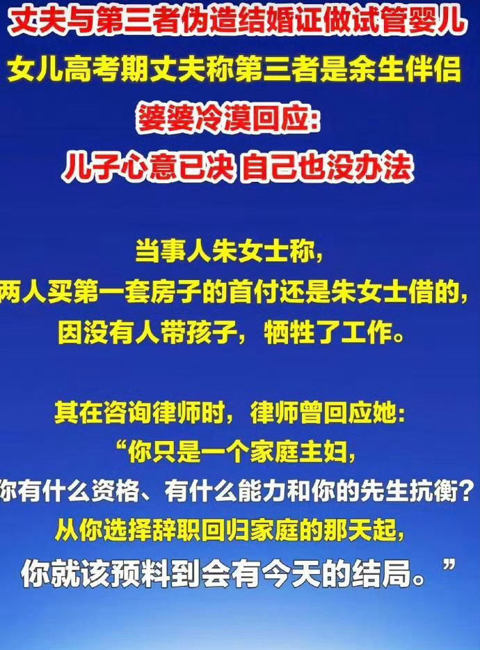 婚外胚胎案原配法院外失控流泪真的挺惨的 还是这样对她患癌妻子朱女士8月3日递交重