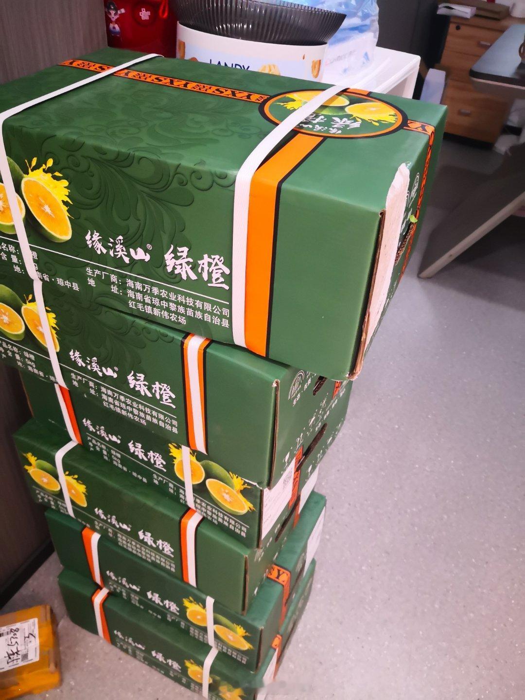 哪个宝贝送的绿橙?