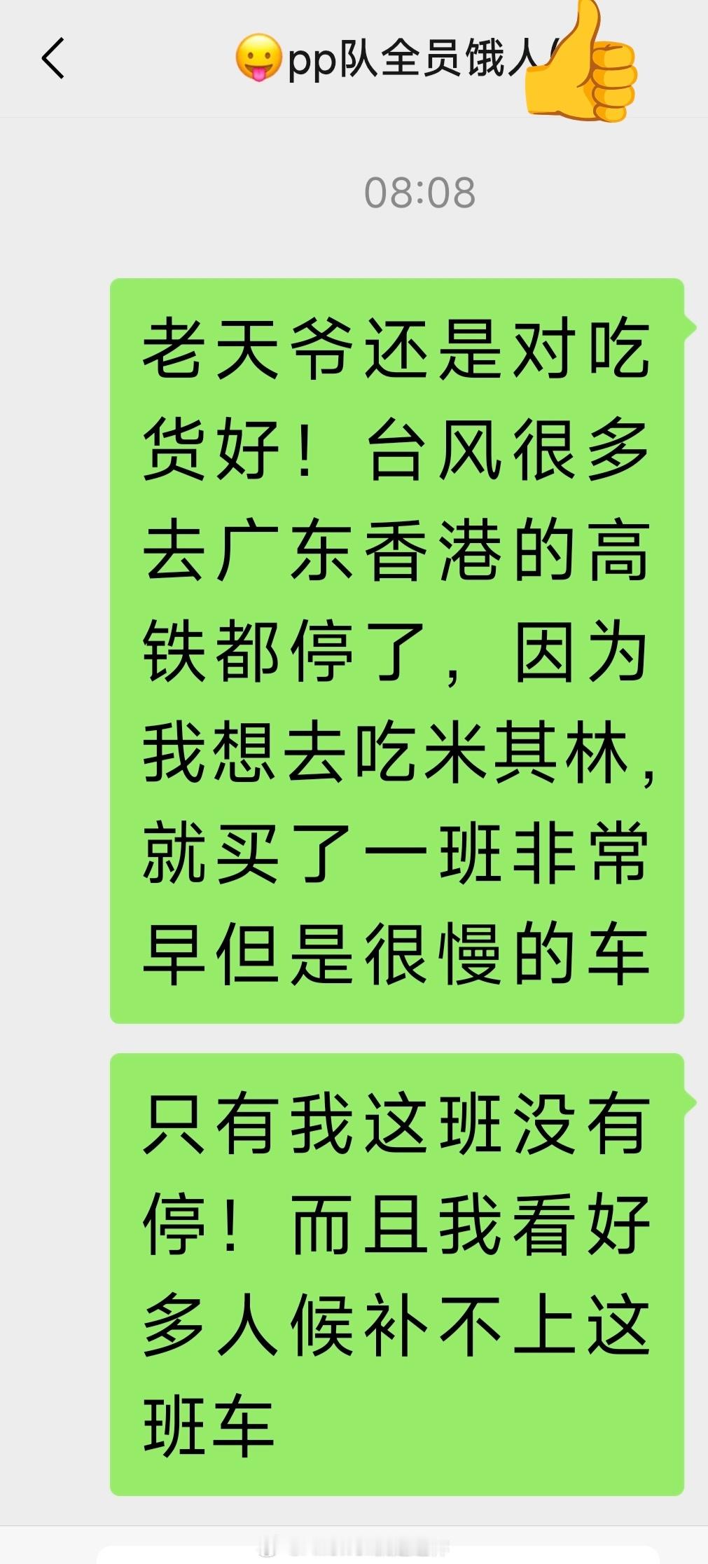 P人＋饿人属性拯救出行[打call]但是J人让我提前1小时抵达高铁站，不知道的以