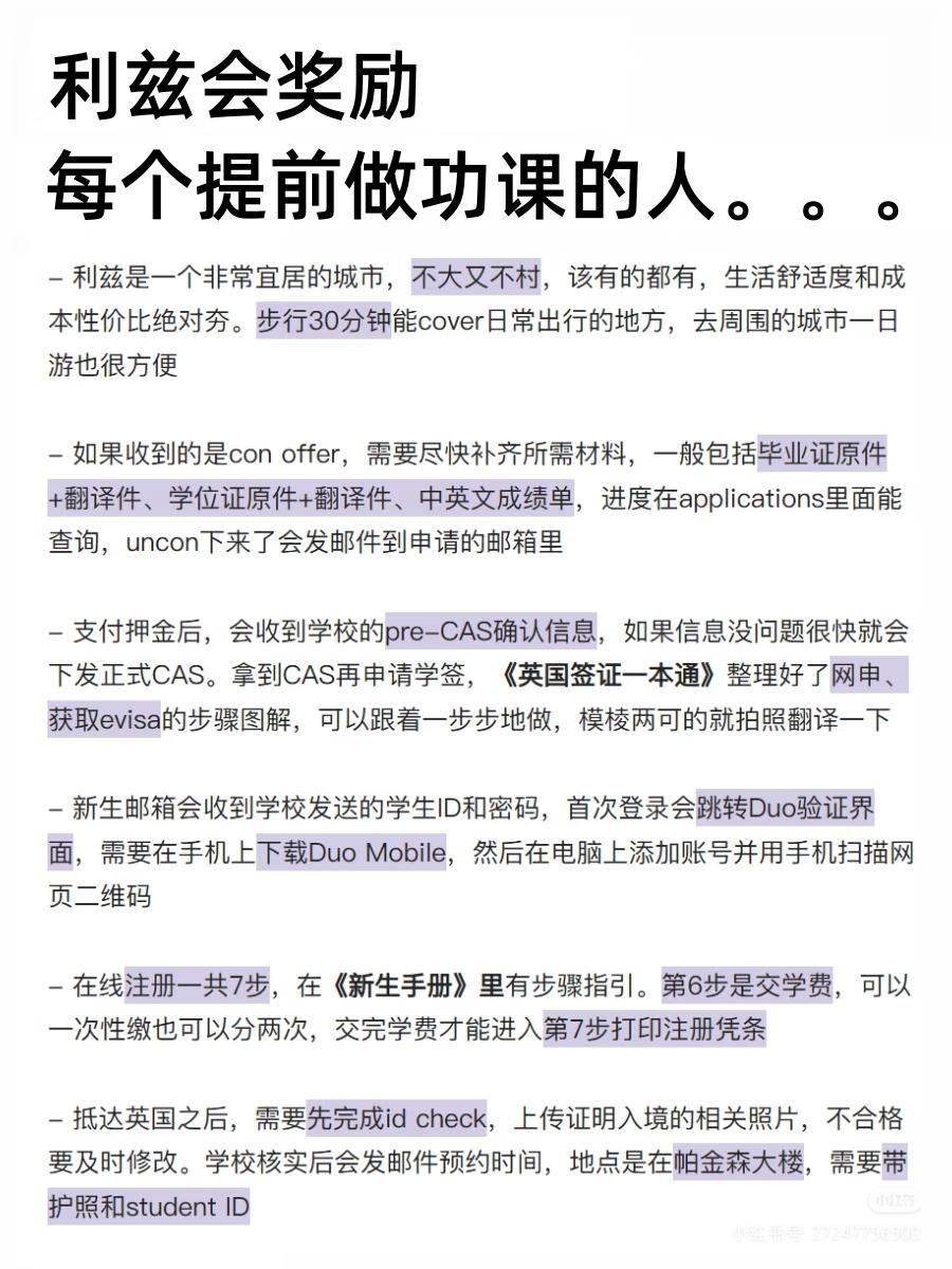 利兹大学的奖励