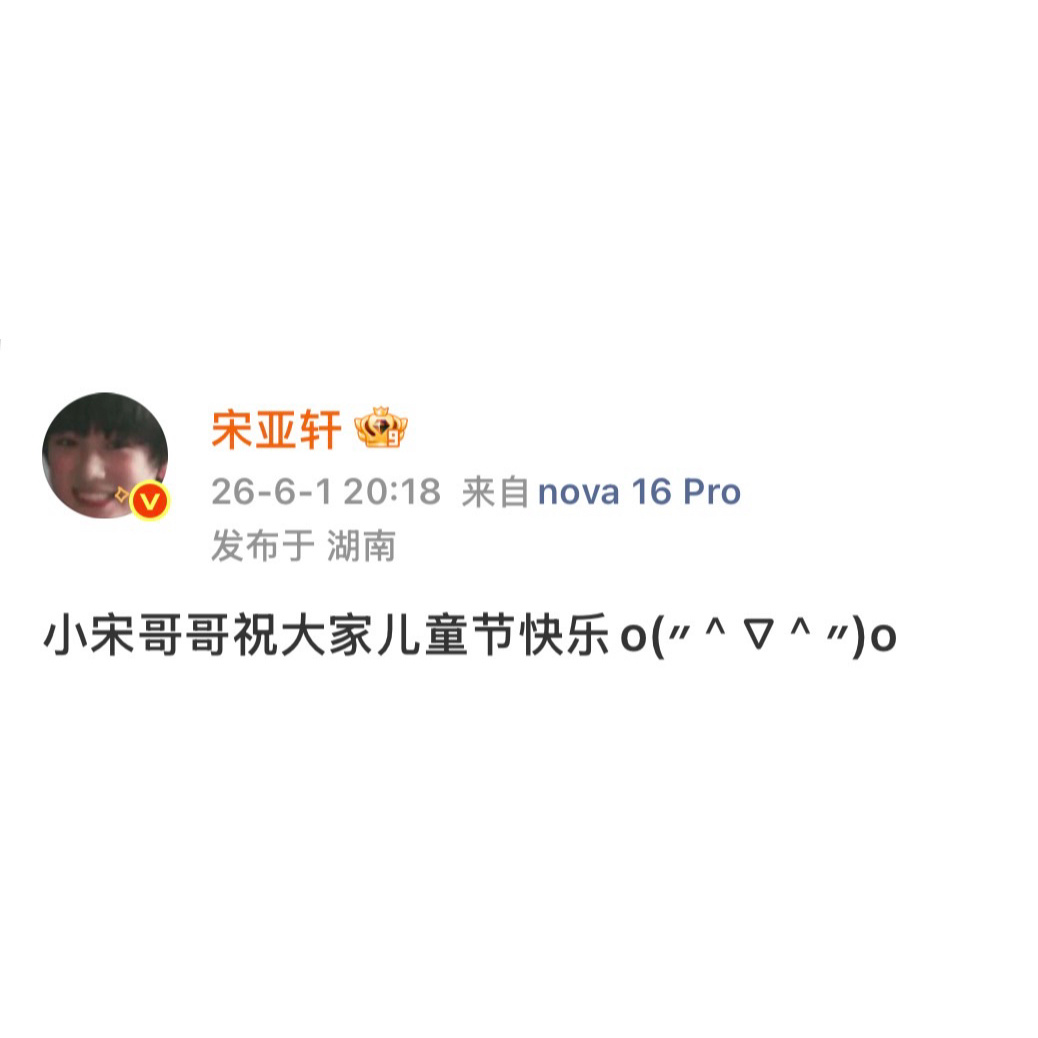 他叫自己小宋哥哥哥哥… 正在直播电影全员必看！都来听课