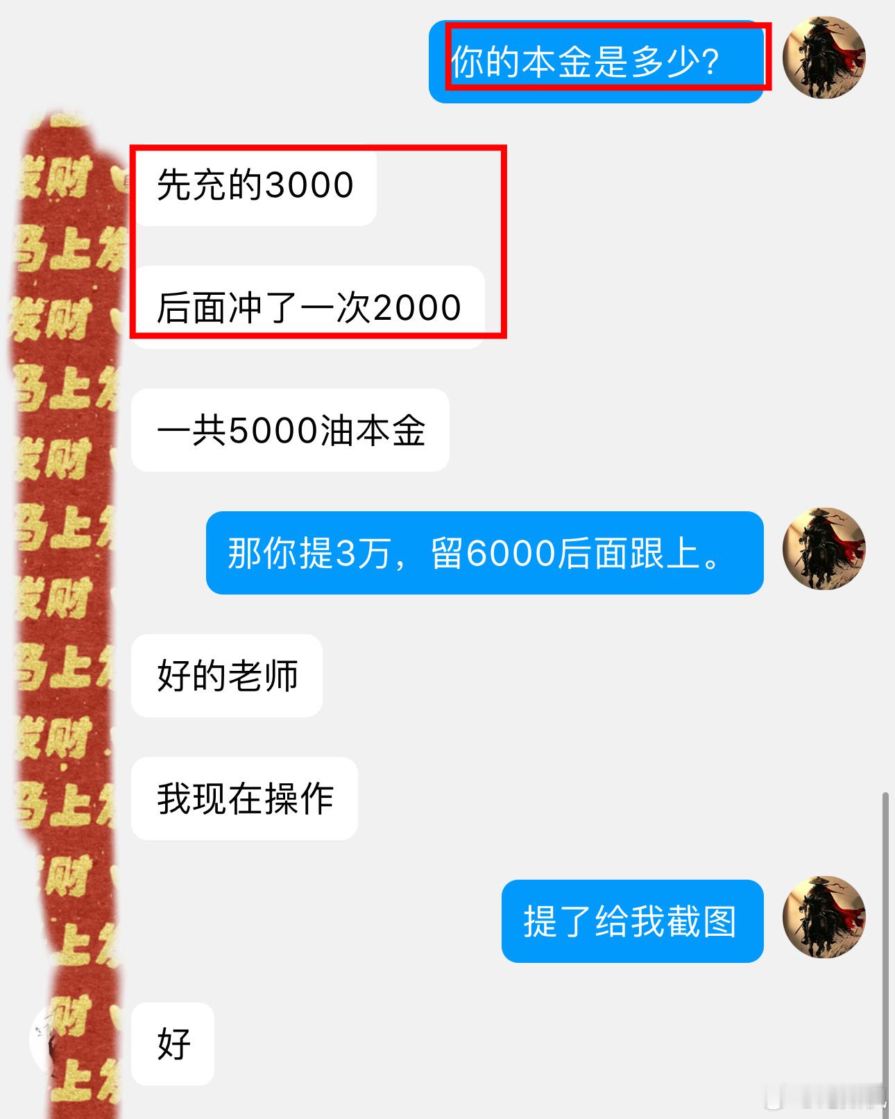 恭喜🎉老纪会源翻大仓。5000打到36000，提走30000油。翻伧一直以来都