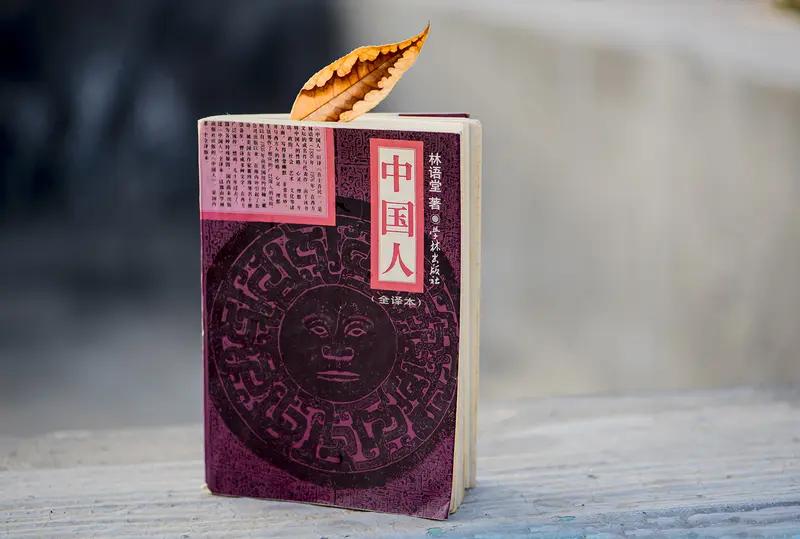 中国有没有自己的哲学?

这是一个很经典的问题。答案显然是肯定的：中国不仅有哲学