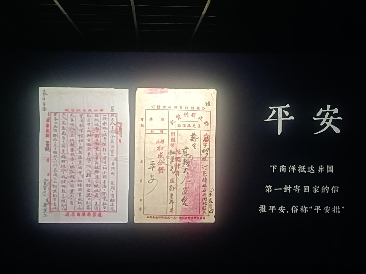 “侨批”，俗称“银信”，是东南沿海侨乡独有的特殊文化载体。最近热映的潮汕方言电影