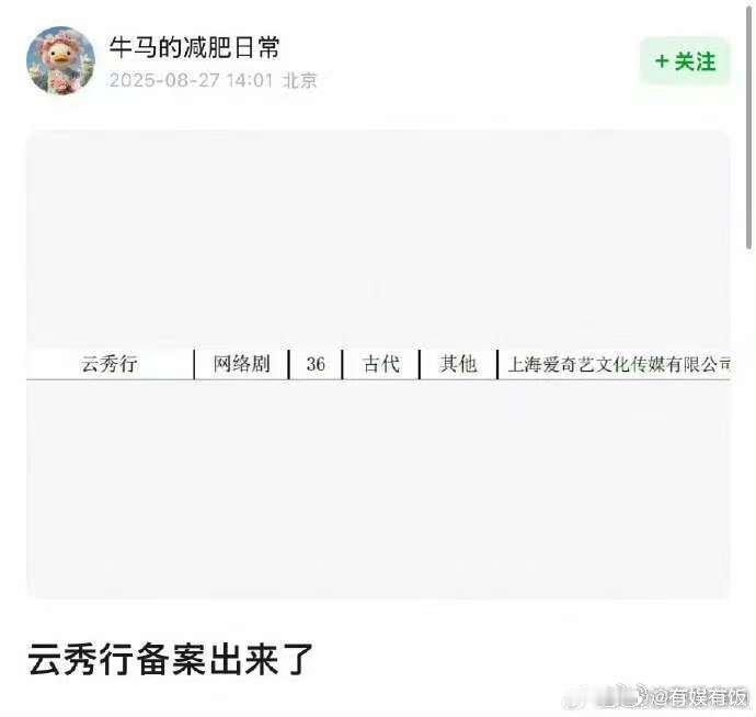 李一桐曾舜晞云秀行已备案云秀行有备案了云秀行有备案了，期待，可以的可以的 ​​​