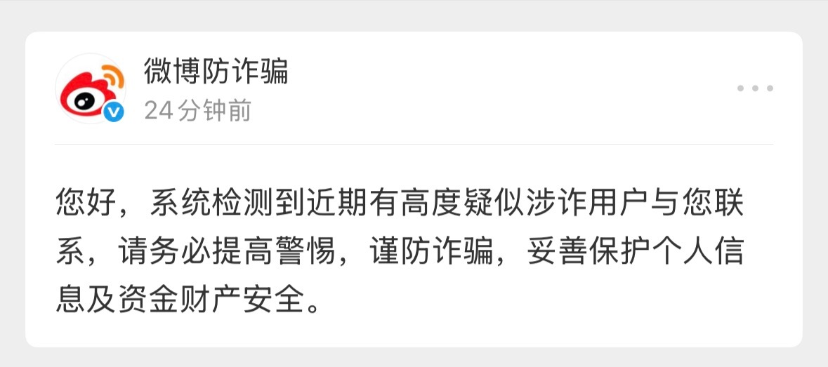 卧槽你们谁是骗子 ​​​