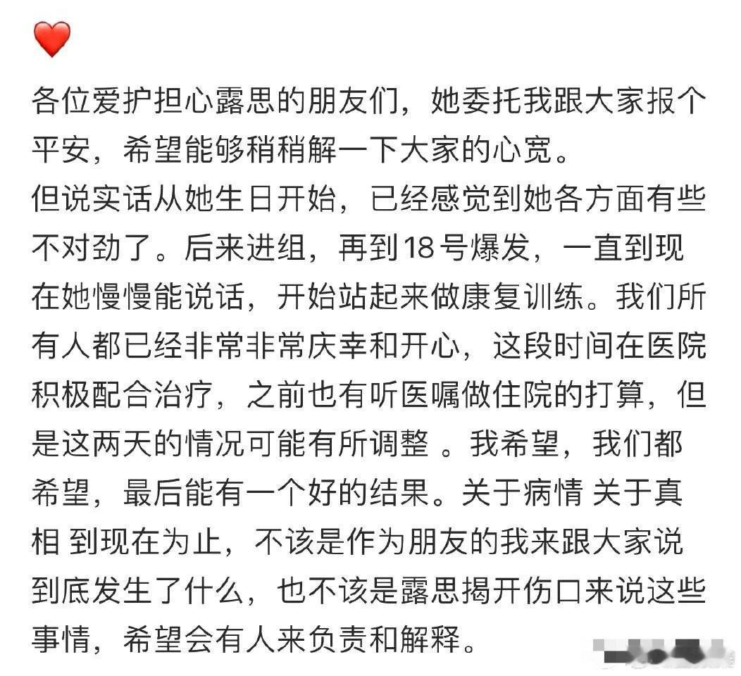 魏笑透露赵露思在做康复训练 虽然不是粉丝，但突然搞这么一出真的挺心疼的   