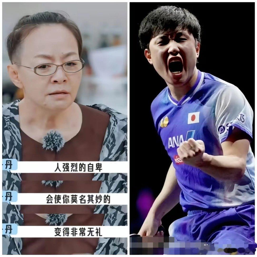 看到张本智和对王皓的不满，我才发现，原来宋丹丹说的太对了，她说，人强烈的自卑，会