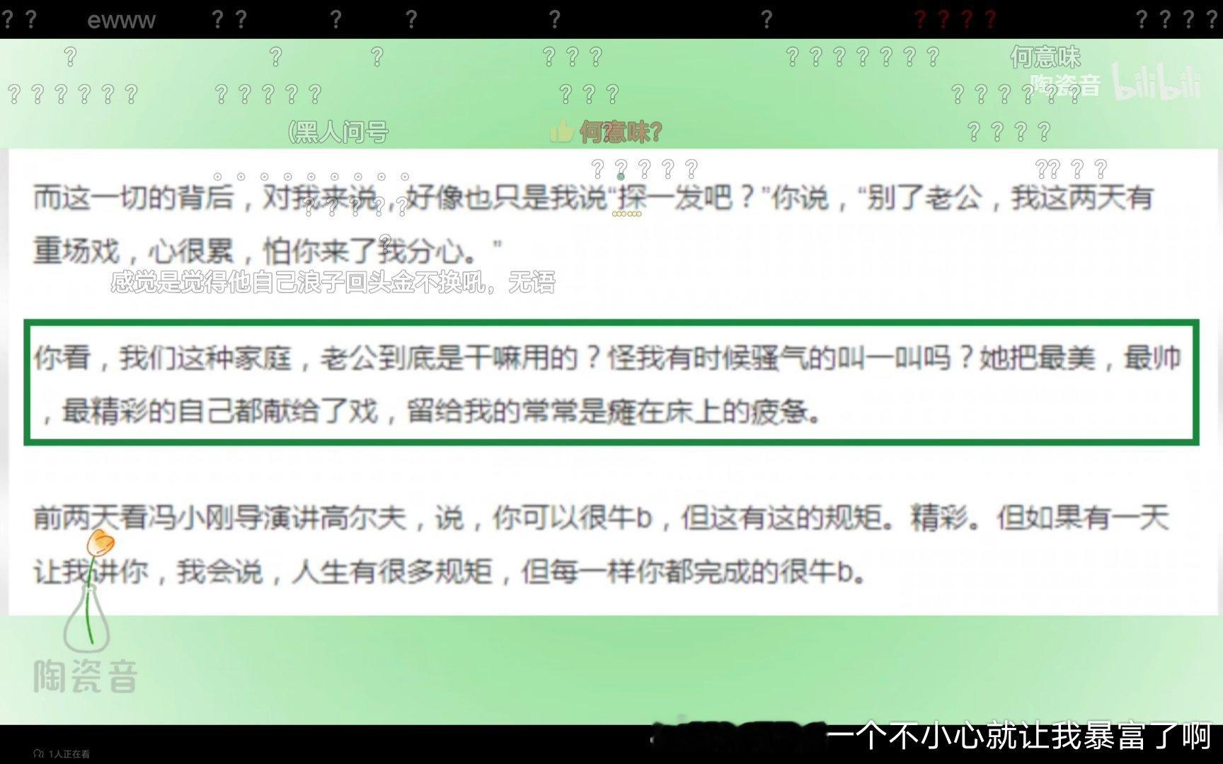 玛雅这都是一几年了，王珂对刘涛说这些都没热搜被喷烂吗？