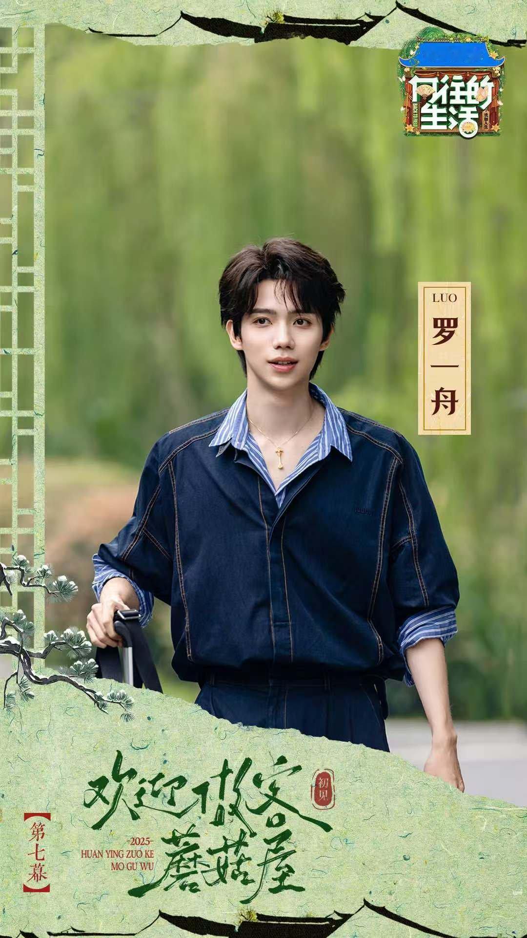 罗一舟看倒立想起练功故事 笑不活了！罗一舟抽到“倒立”关键词秒变故事大王！疯狂输