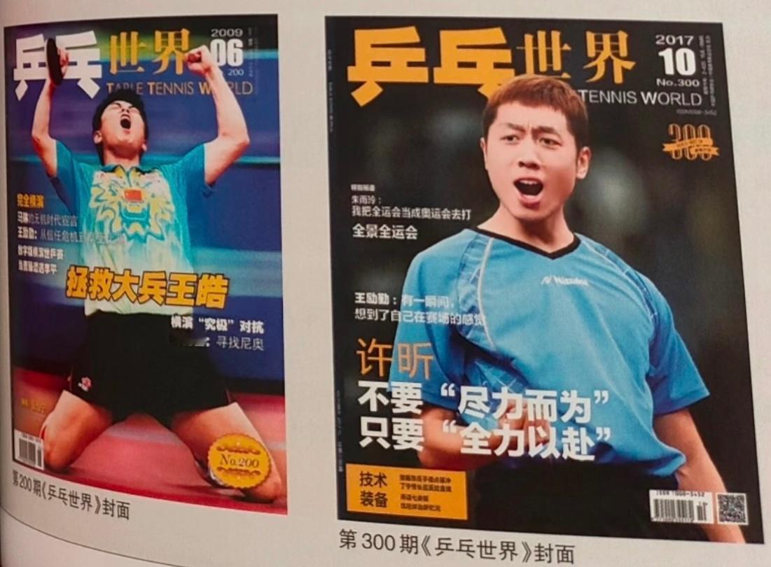 400期的封面➕300期的内页 