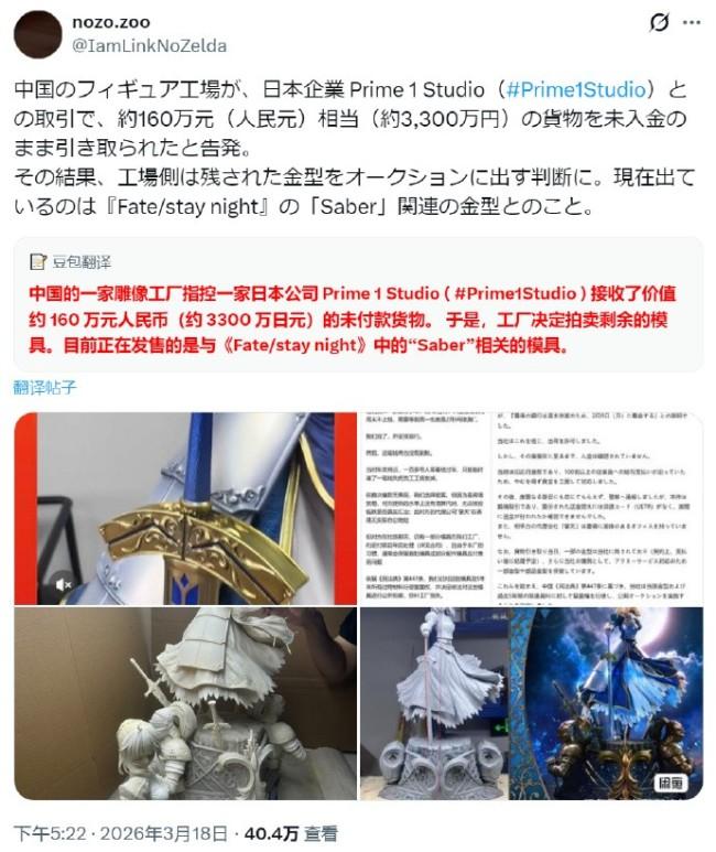 真过瘾！中国工厂在闲鱼大战日本公司！

日本大牌赖账还骗货，中国代工厂被逼到闲鱼