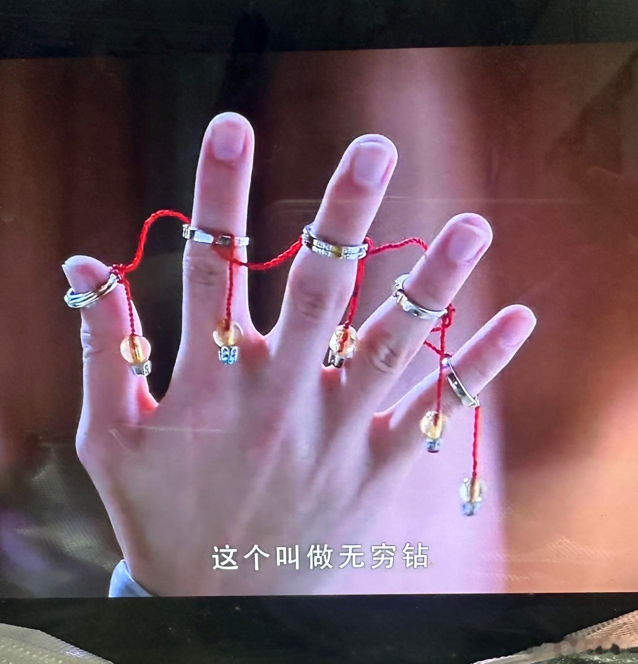 谁懂啊，小时候可喜欢这个东西了～没想到是剧组工作人员的戒指，有的还是婚戒[dog